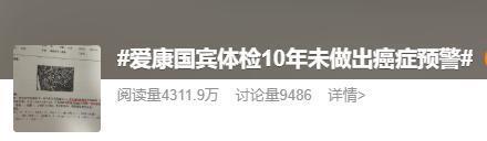 互盈策略 体检报告“漏诊”癌症？别慌！上传你的体检报告，时刻新闻请专家免费看